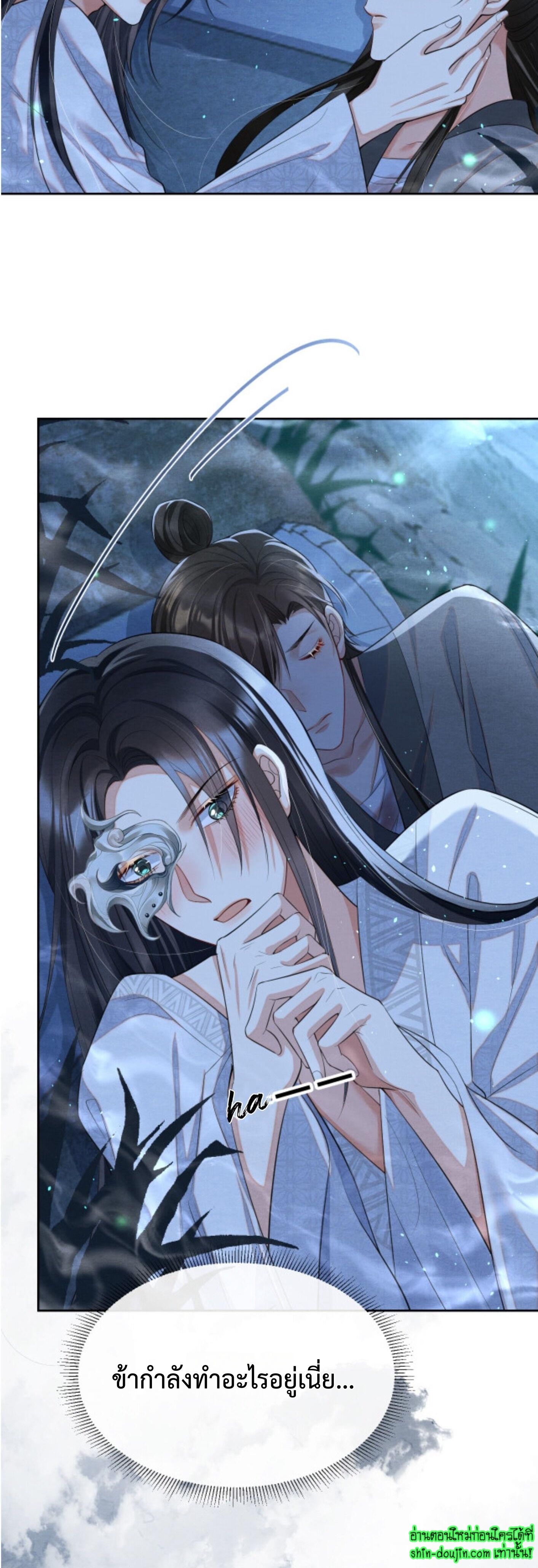 Catch a Dragon Become My Wife EP 2